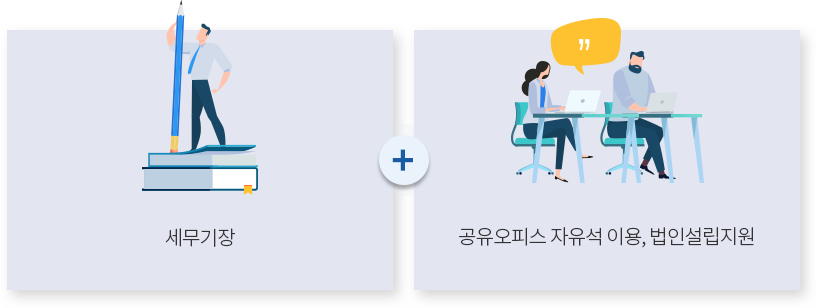 택스플러스