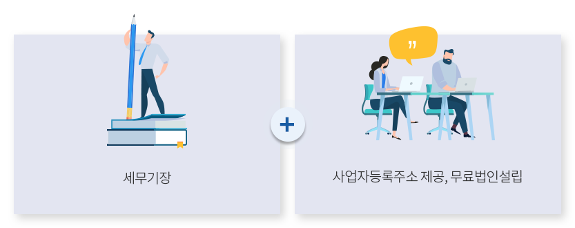 택스플러스